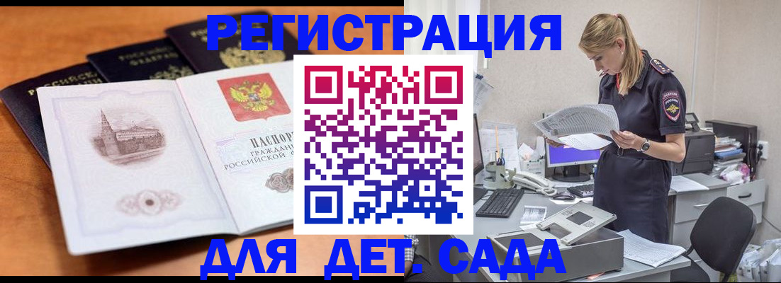 прописка паспорт в Будённовске