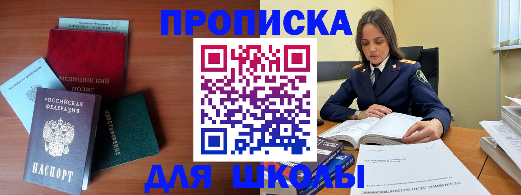временная регистрация собственник в Будённовске